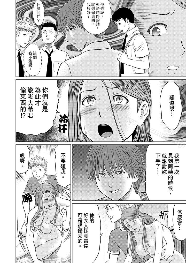 第5话-人妻的干炮社调教-koujin Akiguchi（第8张）