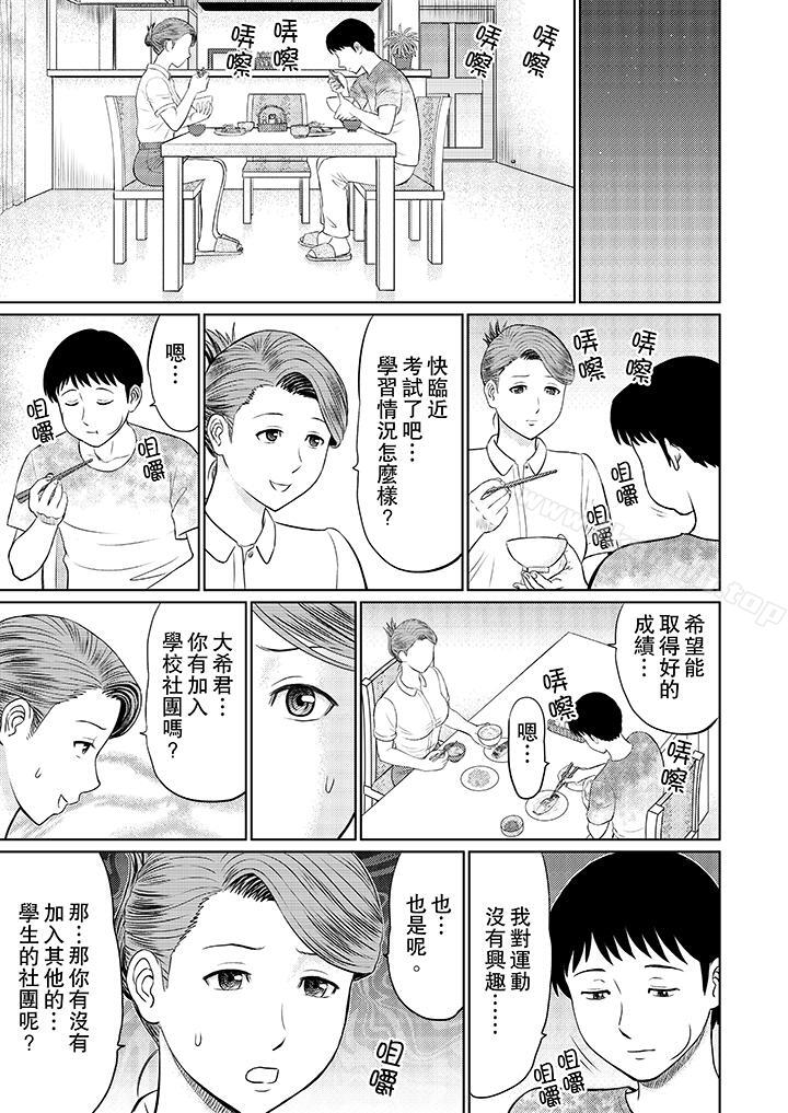 第6话-人妻的干炮社调教-koujin Akiguchi（第9张）