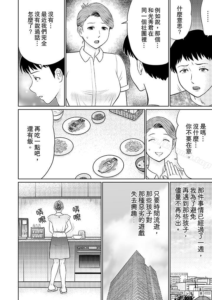 第6话-人妻的干炮社调教-koujin Akiguchi（第10张）