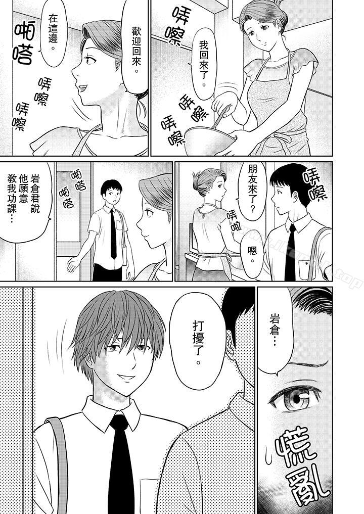 第6话-人妻的干炮社调教-koujin Akiguchi（第11张）