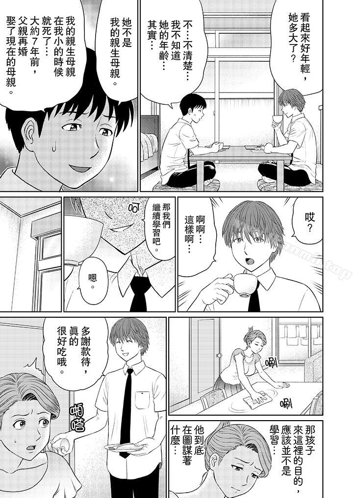 第7话-人妻的干炮社调教-koujin Akiguchi（第5张）