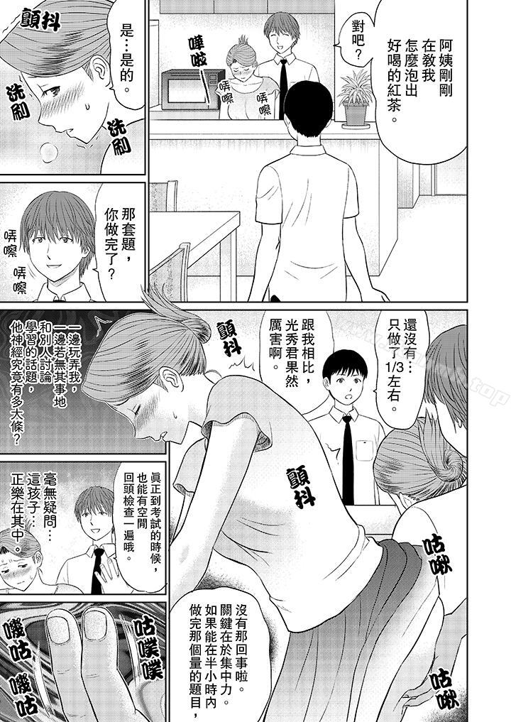 第7话-人妻的干炮社调教-koujin Akiguchi（第9张）