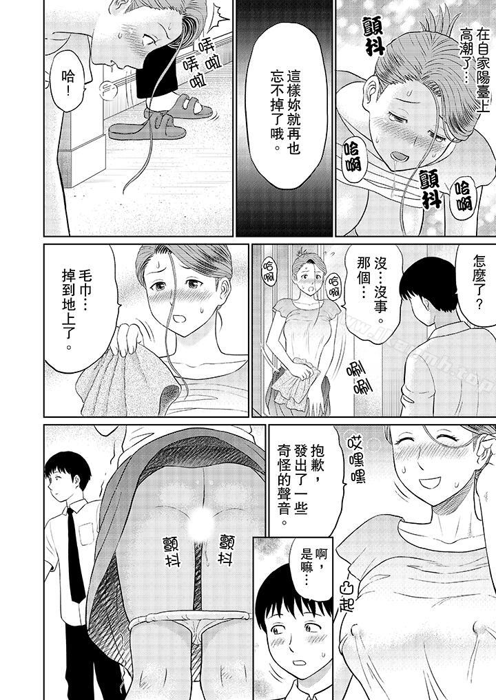 第8话-人妻的干炮社调教-koujin Akiguchi（第6张）