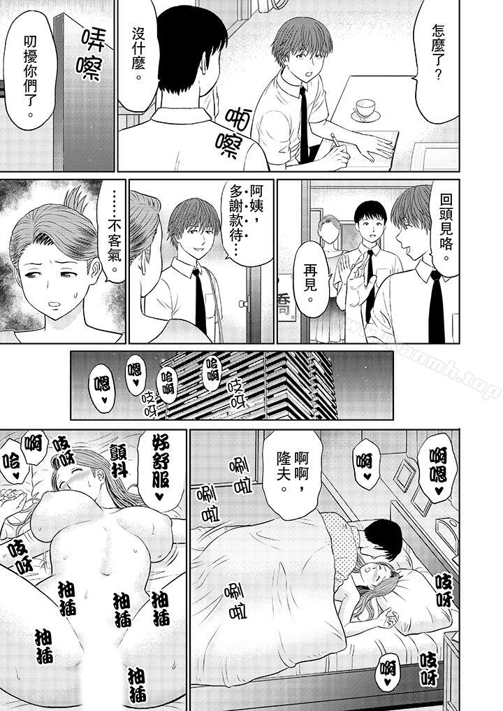 第8话-人妻的干炮社调教-koujin Akiguchi（第7张）