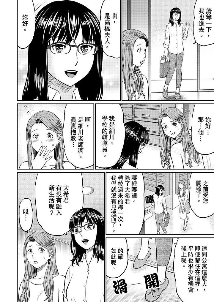 第9话-人妻的干炮社调教-koujin Akiguchi（第4张）
