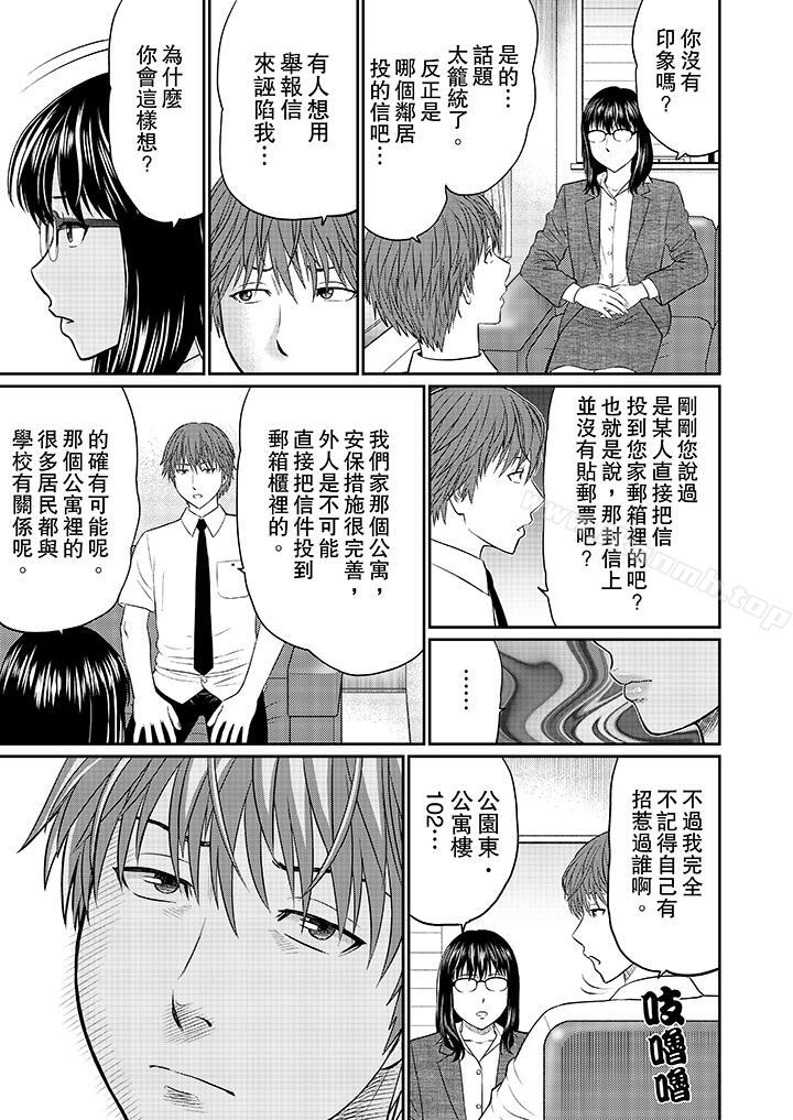 第9话-人妻的干炮社调教-koujin Akiguchi（第7张）