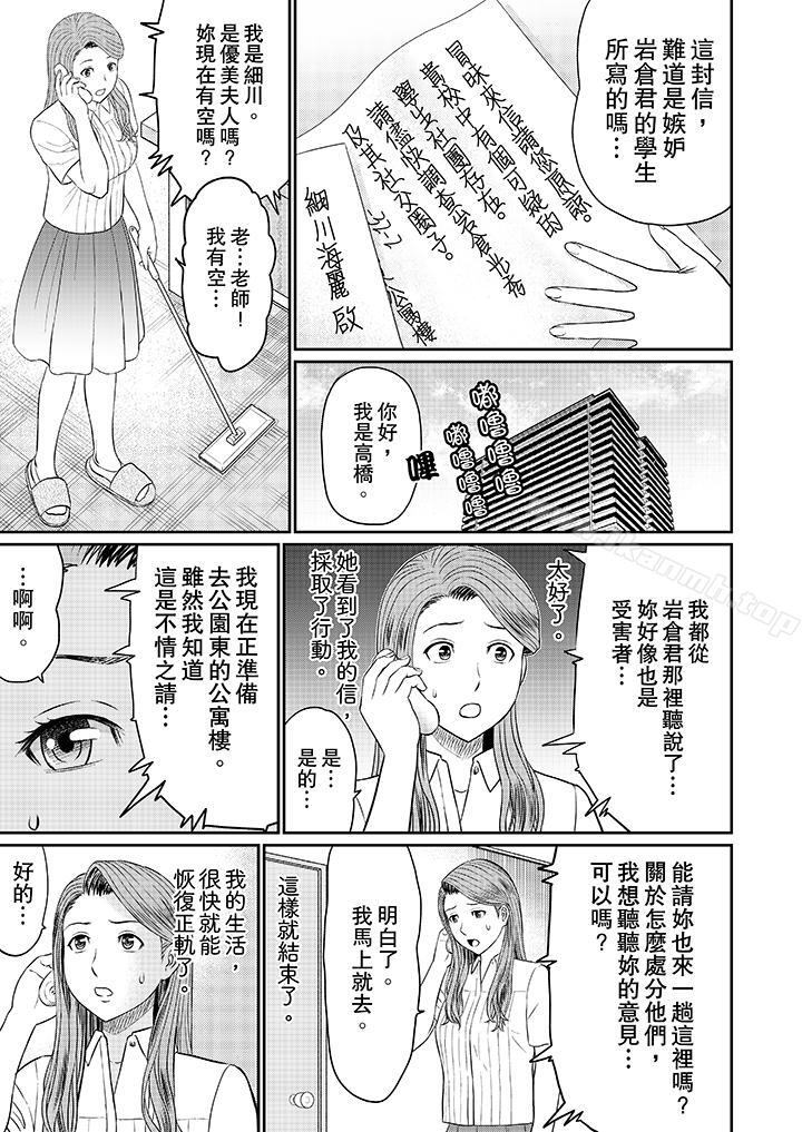 第9话-人妻的干炮社调教-koujin Akiguchi（第9张）