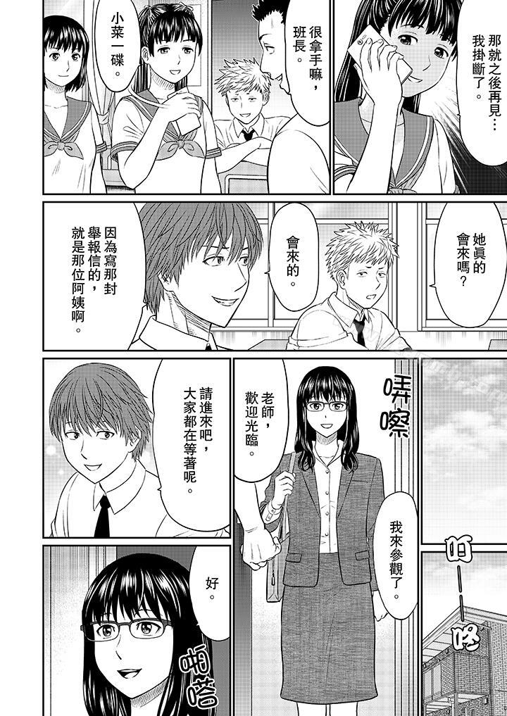 第9话-人妻的干炮社调教-koujin Akiguchi（第10张）