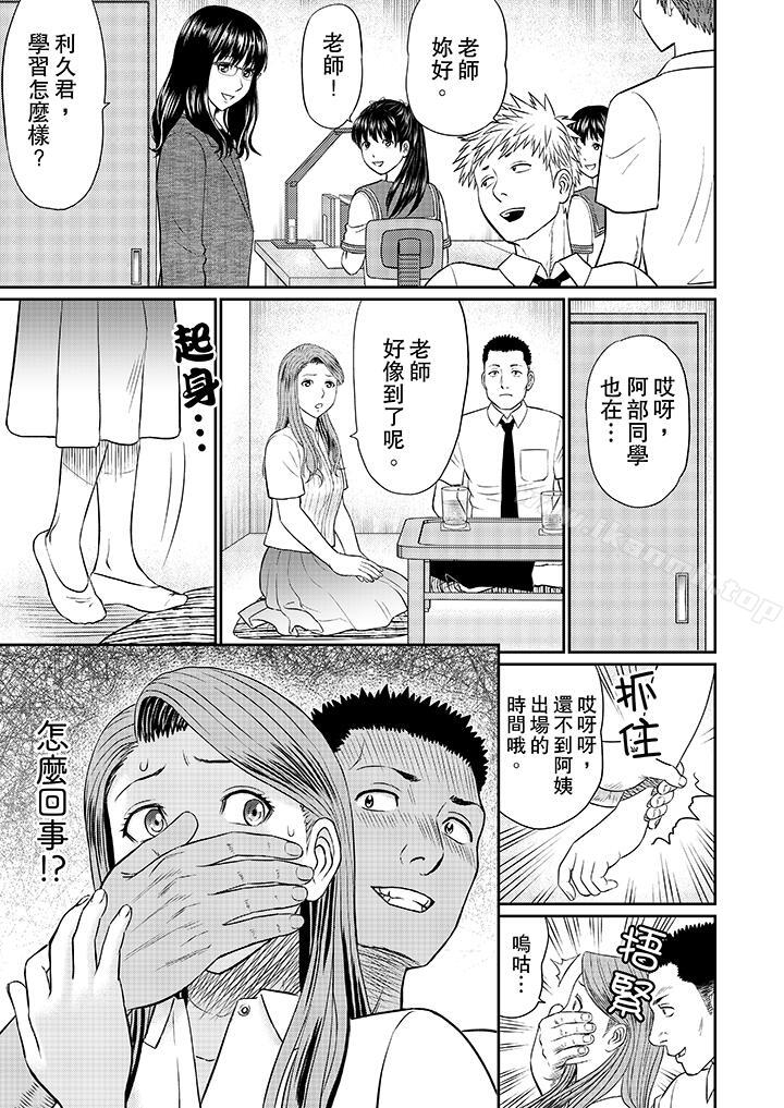 第9话-人妻的干炮社调教-koujin Akiguchi（第11张）