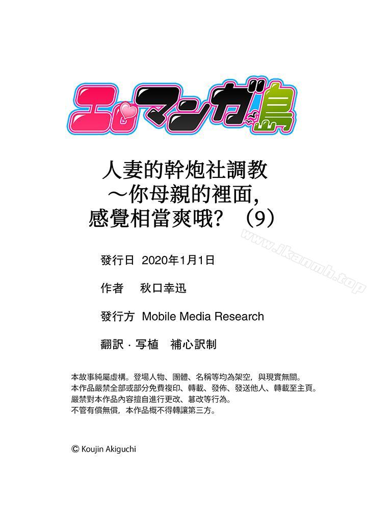 第9话-人妻的干炮社调教-koujin Akiguchi（第12张）