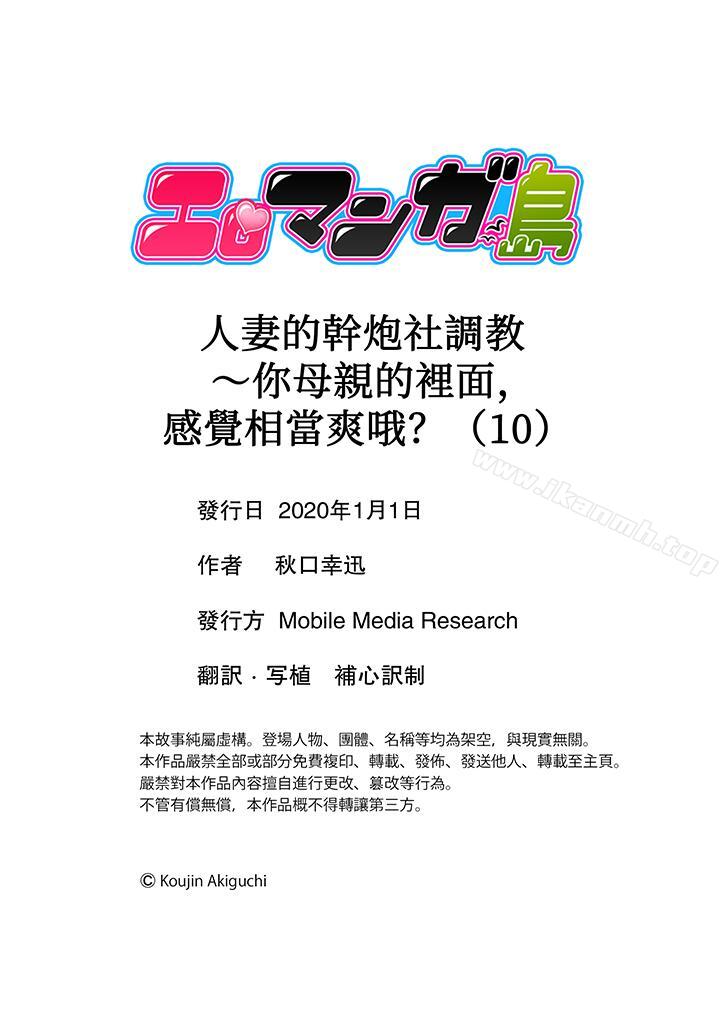 第10话-人妻的干炮社调教-koujin Akiguchi（第13张）