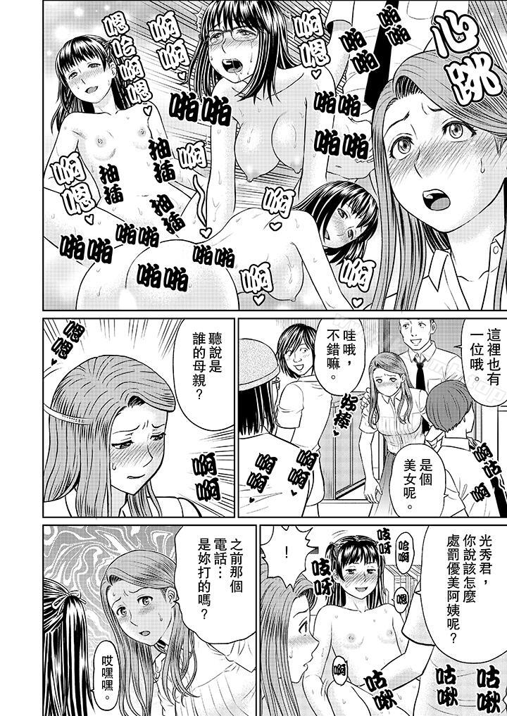 第11话-人妻的干炮社调教-koujin Akiguchi（第8张）