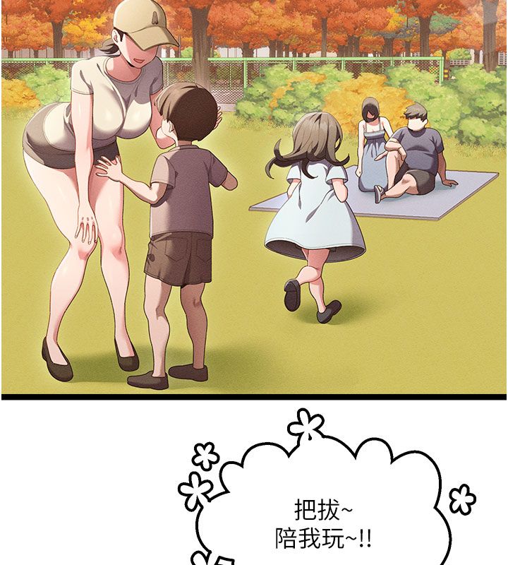 第1话-抚慰寂寞地方妈妈-人妻回春馆-秘密值勤中,酥酥脆脆（第5张）