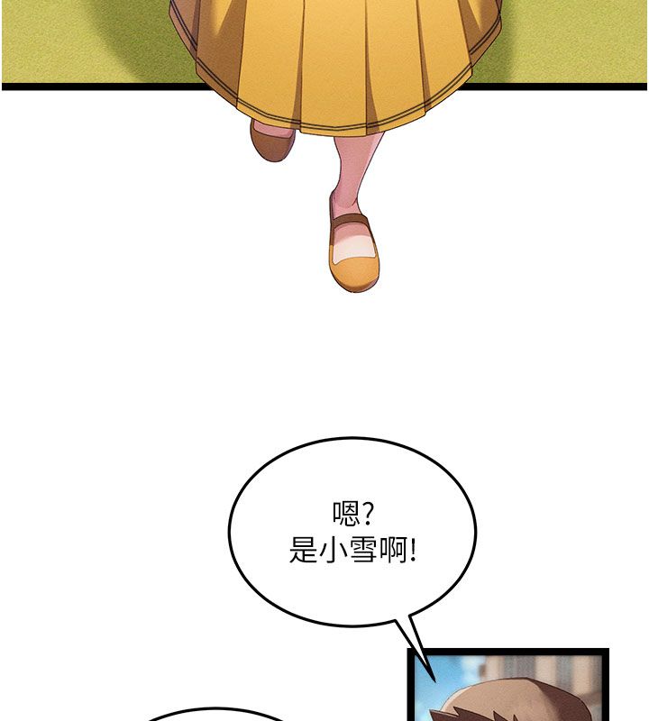 第1话-抚慰寂寞地方妈妈-人妻回春馆-秘密值勤中,酥酥脆脆（第7张）