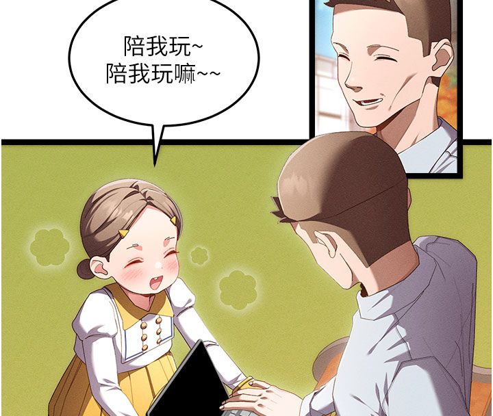 第1话-抚慰寂寞地方妈妈-人妻回春馆-秘密值勤中,酥酥脆脆（第8张）
