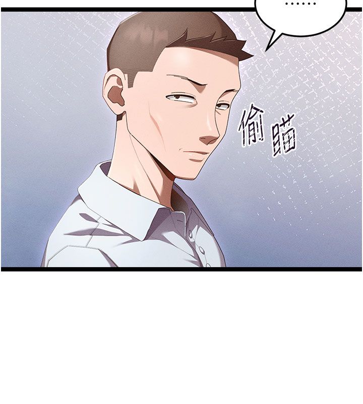 第1话-抚慰寂寞地方妈妈-人妻回春馆-秘密值勤中,酥酥脆脆（第10张）