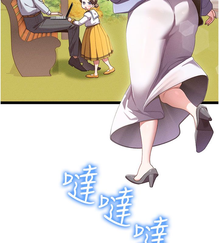 第1话-抚慰寂寞地方妈妈-人妻回春馆-秘密值勤中,酥酥脆脆（第13张）