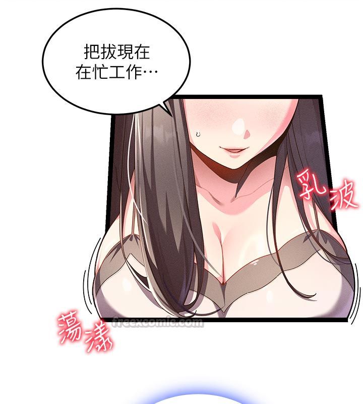 第1话-抚慰寂寞地方妈妈-人妻回春馆-秘密值勤中,酥酥脆脆（第15张）