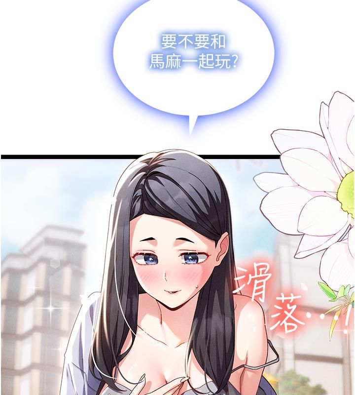 第1话-抚慰寂寞地方妈妈-人妻回春馆-秘密值勤中,酥酥脆脆（第16张）