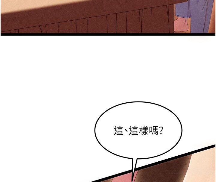 第2话-身体极度敏感的头香客-人妻回春馆-秘密值勤中,酥酥脆脆（第18张）