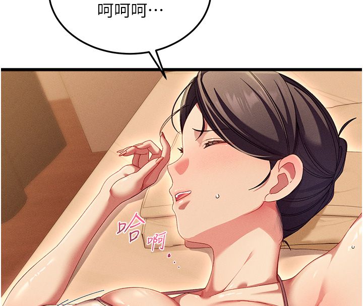 第2话-身体极度敏感的头香客-人妻回春馆-秘密值勤中,酥酥脆脆（第26张）