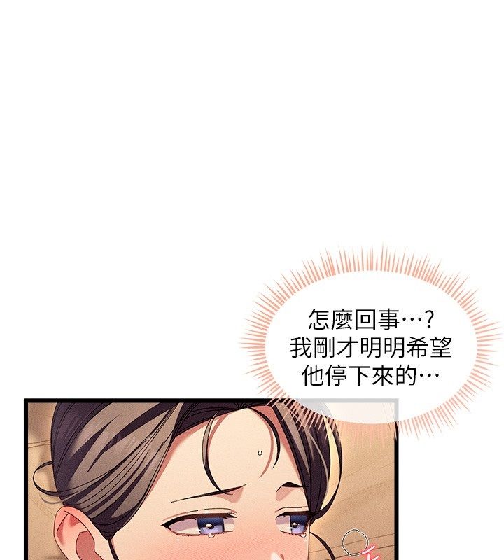 第3话-确定这是按摩姿势吗?-人妻回春馆-秘密值勤中,酥酥脆脆（第1张）