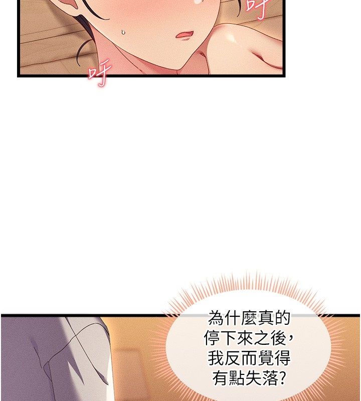 第3话-确定这是按摩姿势吗?-人妻回春馆-秘密值勤中,酥酥脆脆（第2张）