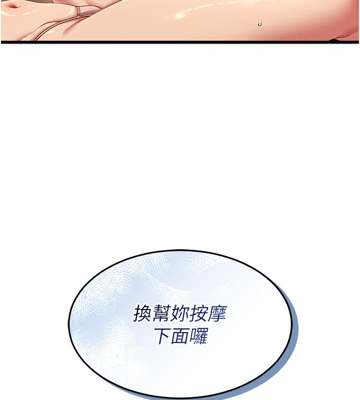 第3话-确定这是按摩姿势吗?-人妻回春馆-秘密值勤中,酥酥脆脆（第7张）