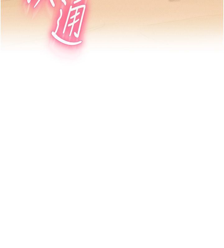 第3话-确定这是按摩姿势吗?-人妻回春馆-秘密值勤中,酥酥脆脆（第10张）