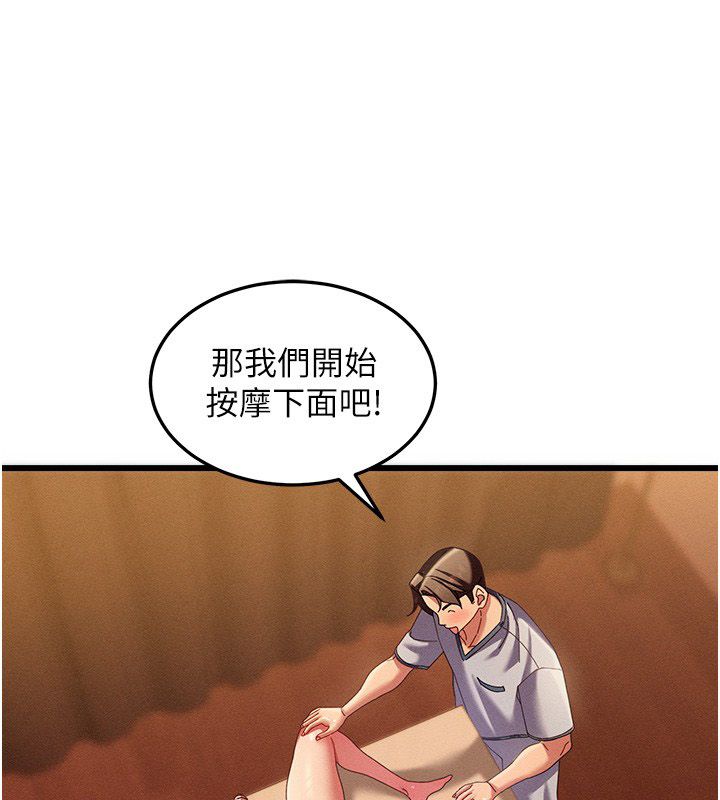 第3话-确定这是按摩姿势吗?-人妻回春馆-秘密值勤中,酥酥脆脆（第12张）