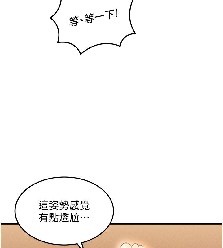 第3话-确定这是按摩姿势吗?-人妻回春馆-秘密值勤中,酥酥脆脆（第16张）