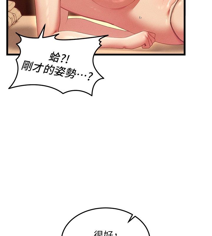 第3话-确定这是按摩姿势吗?-人妻回春馆-秘密值勤中,酥酥脆脆（第25张）