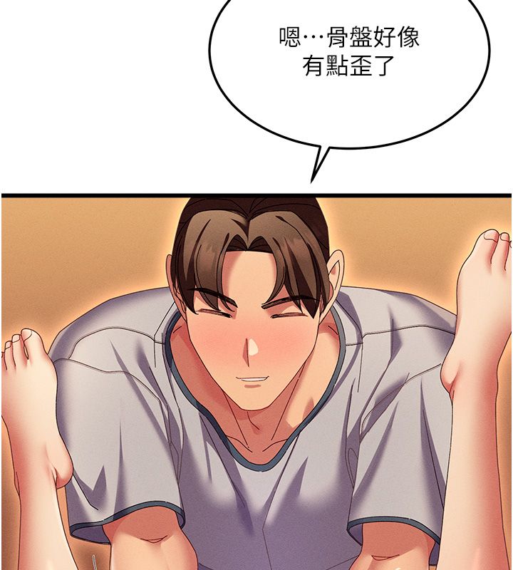第3话-确定这是按摩姿势吗?-人妻回春馆-秘密值勤中,酥酥脆脆（第28张）