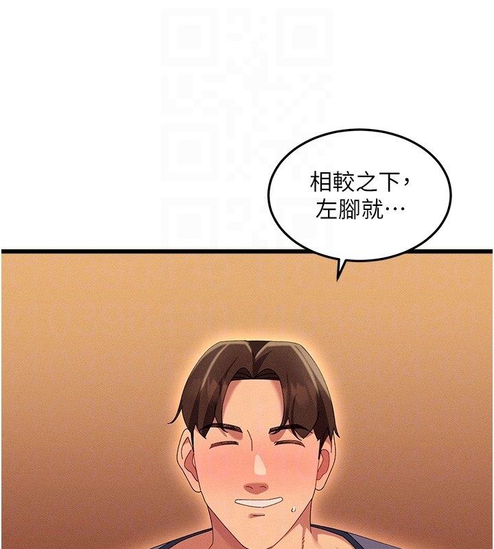 第3话-确定这是按摩姿势吗?-人妻回春馆-秘密值勤中,酥酥脆脆（第32张）