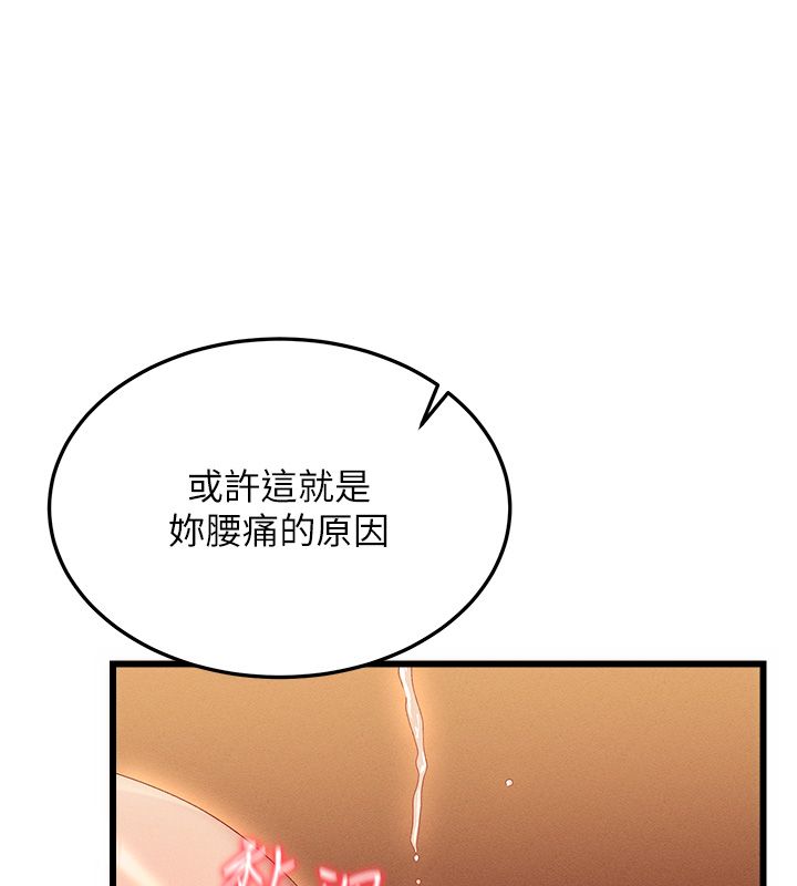 第3话-确定这是按摩姿势吗?-人妻回春馆-秘密值勤中,酥酥脆脆（第36张）