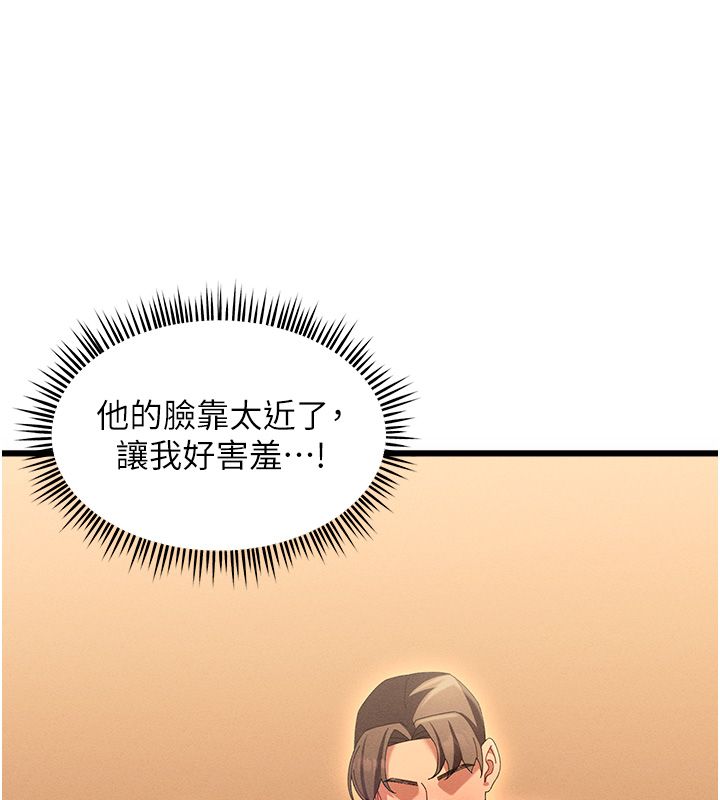 第3话-确定这是按摩姿势吗?-人妻回春馆-秘密值勤中,酥酥脆脆（第44张）