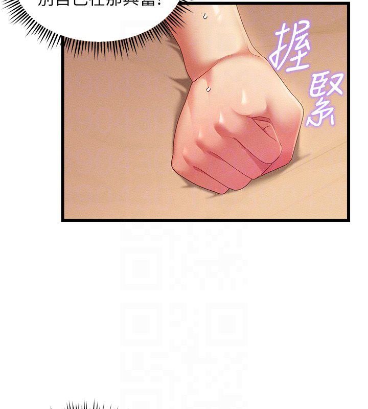 第3话-确定这是按摩姿势吗?-人妻回春馆-秘密值勤中,酥酥脆脆（第49张）