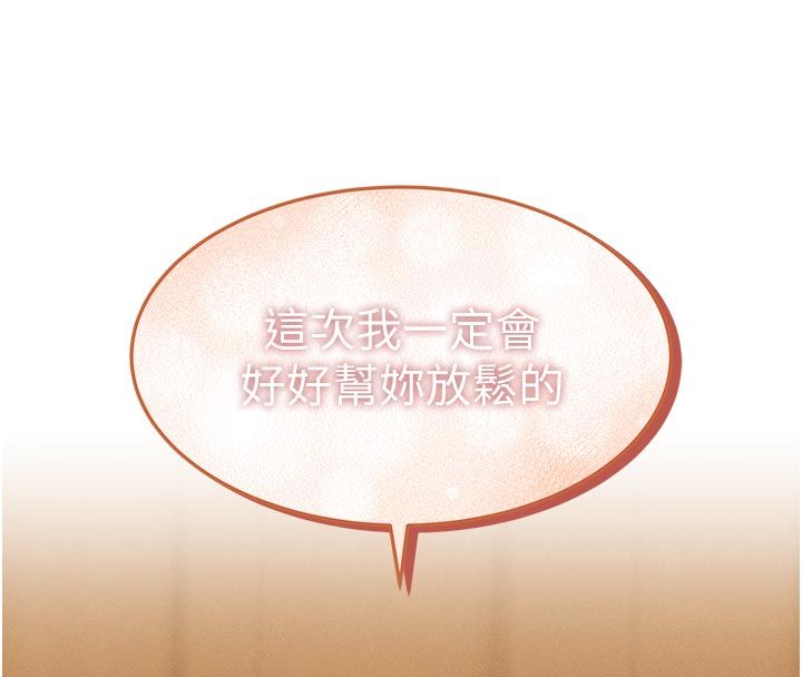 第4话-妳要负责帮我「灭火」-人妻回春馆-秘密值勤中,酥酥脆脆（第8张）