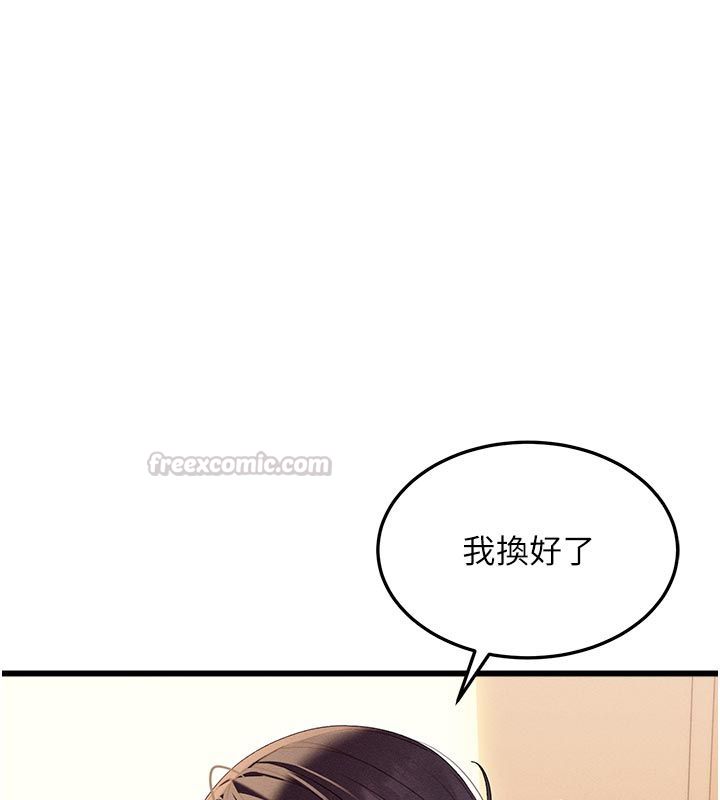 第4话-妳要负责帮我「灭火」-人妻回春馆-秘密值勤中,酥酥脆脆（第15张）