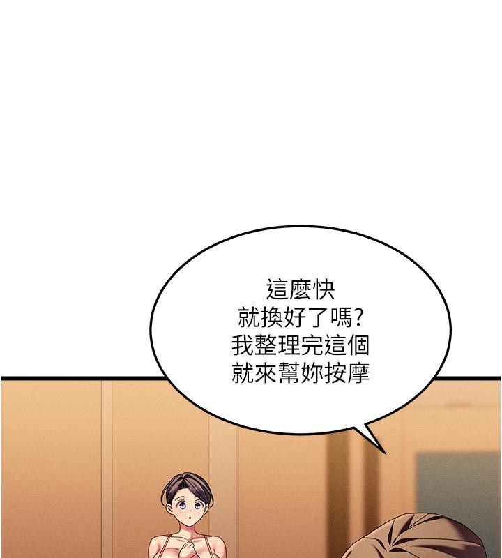 第4话-妳要负责帮我「灭火」-人妻回春馆-秘密值勤中,酥酥脆脆（第18张）
