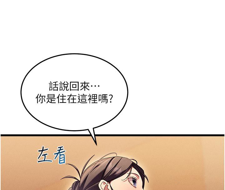 第4话-妳要负责帮我「灭火」-人妻回春馆-秘密值勤中,酥酥脆脆（第20张）