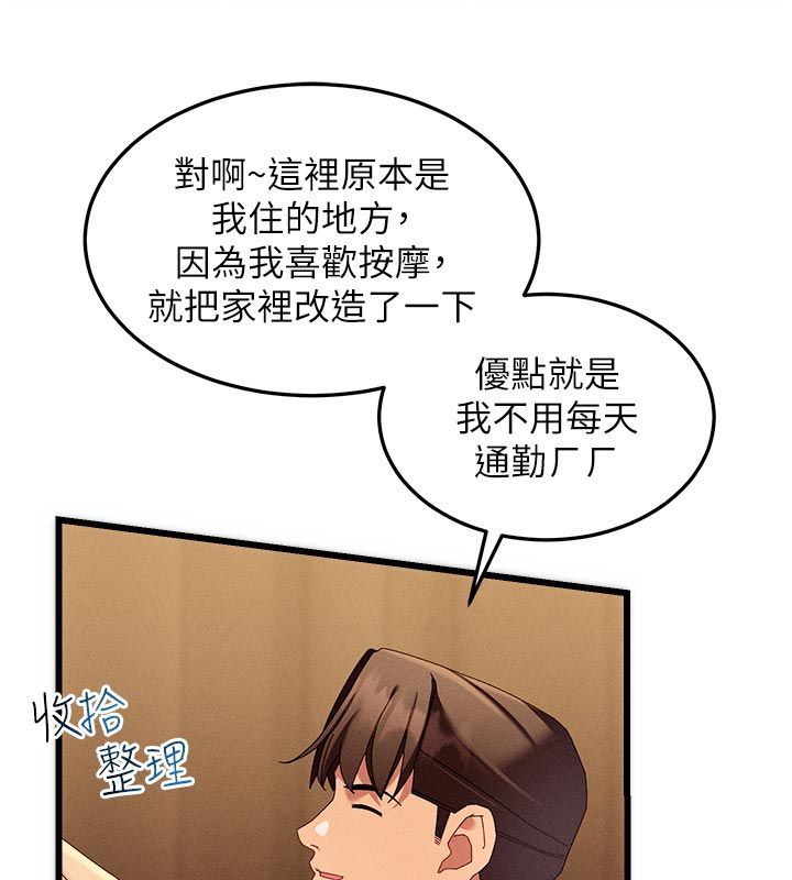 第4话-妳要负责帮我「灭火」-人妻回春馆-秘密值勤中,酥酥脆脆（第23张）