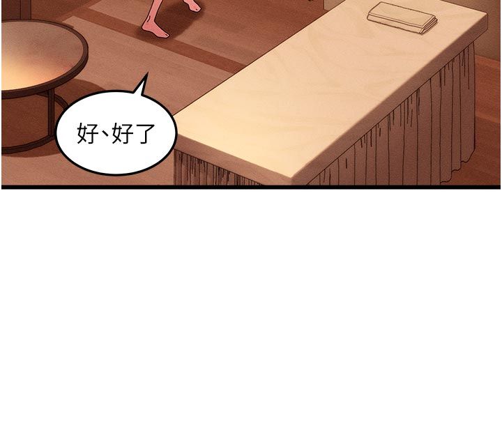 第4话-妳要负责帮我「灭火」-人妻回春馆-秘密值勤中,酥酥脆脆（第26张）