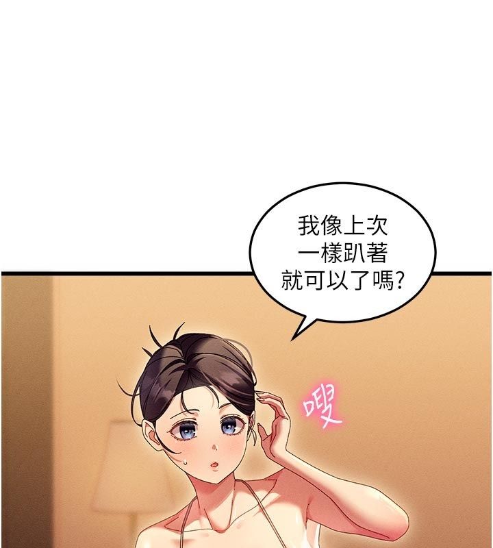 第4话-妳要负责帮我「灭火」-人妻回春馆-秘密值勤中,酥酥脆脆（第27张）