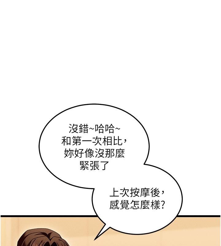第4话-妳要负责帮我「灭火」-人妻回春馆-秘密值勤中,酥酥脆脆（第29张）