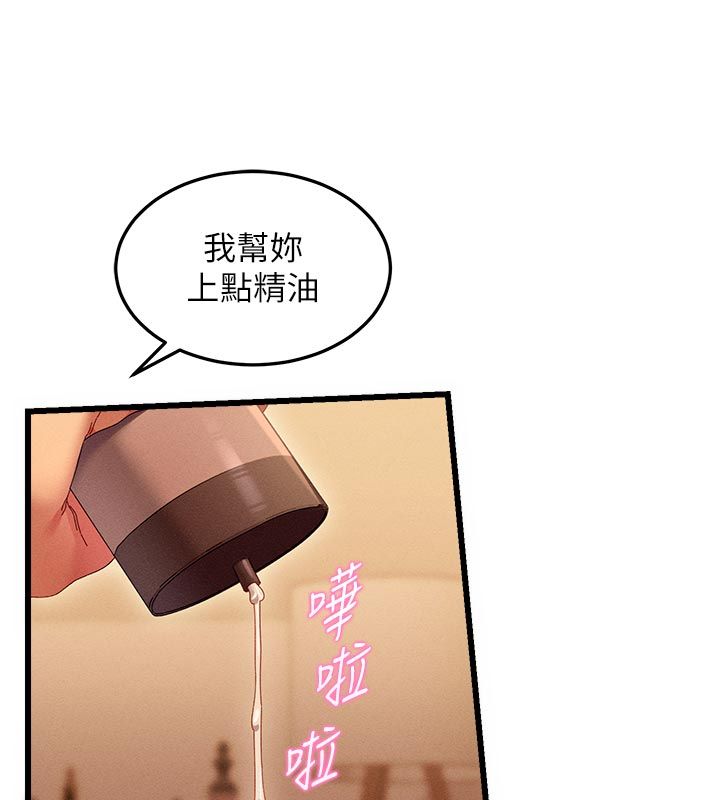 第4话-妳要负责帮我「灭火」-人妻回春馆-秘密值勤中,酥酥脆脆（第36张）