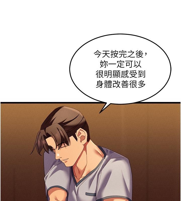 第4话-妳要负责帮我「灭火」-人妻回春馆-秘密值勤中,酥酥脆脆（第41张）