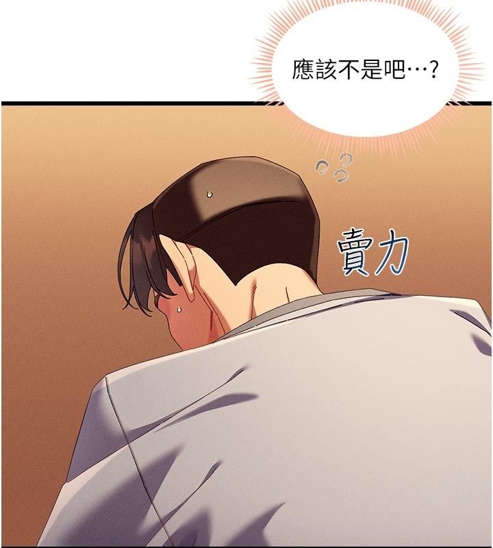 第4话-妳要负责帮我「灭火」-人妻回春馆-秘密值勤中,酥酥脆脆（第49张）