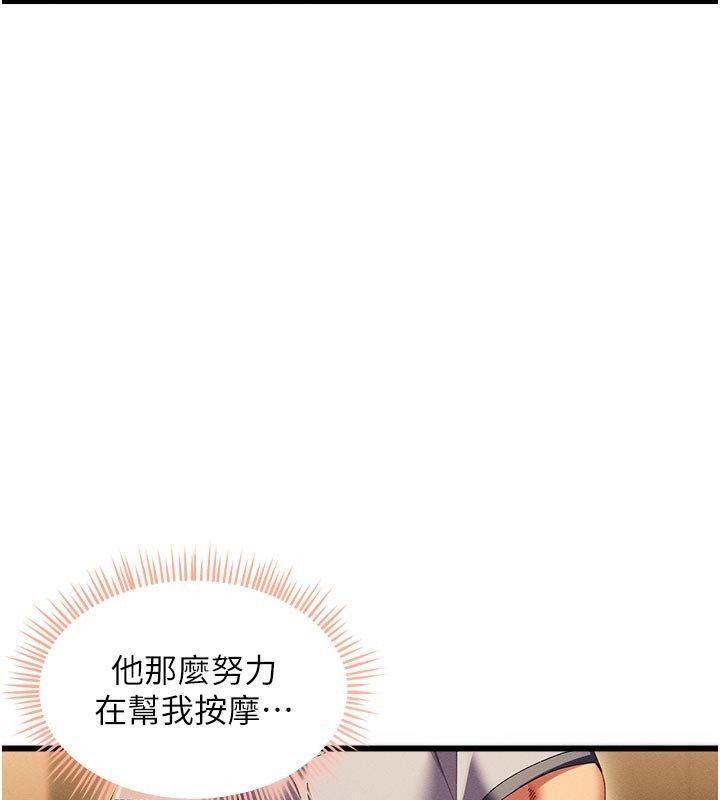 第4话-妳要负责帮我「灭火」-人妻回春馆-秘密值勤中,酥酥脆脆（第50张）