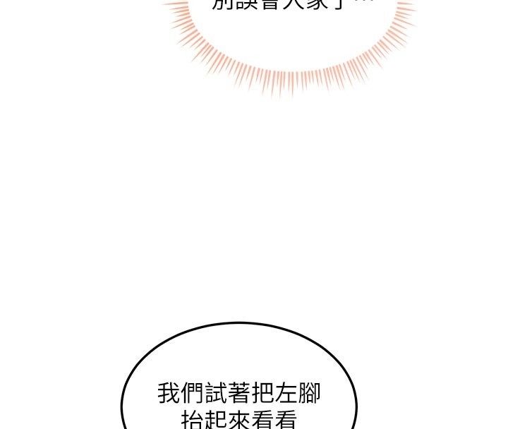 第4话-妳要负责帮我「灭火」-人妻回春馆-秘密值勤中,酥酥脆脆（第52张）